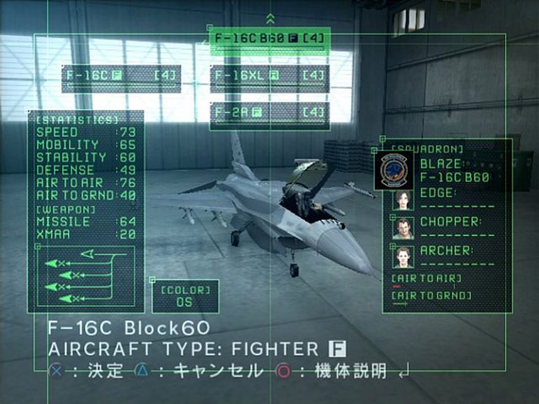 Ace Combat Squadron Leader › Games Guide